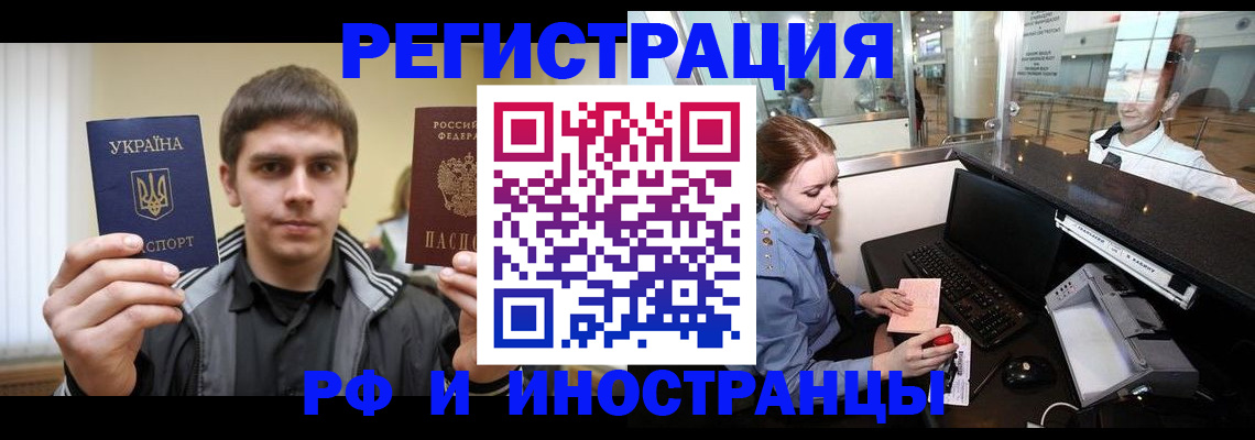 временная регистрация гарантия в Москве