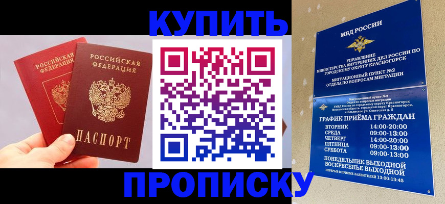 миграционный учет в Москве