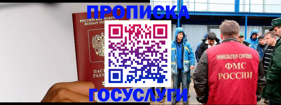 найти адрес прописки в Москве