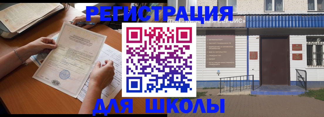 прописка для кредита в Москве